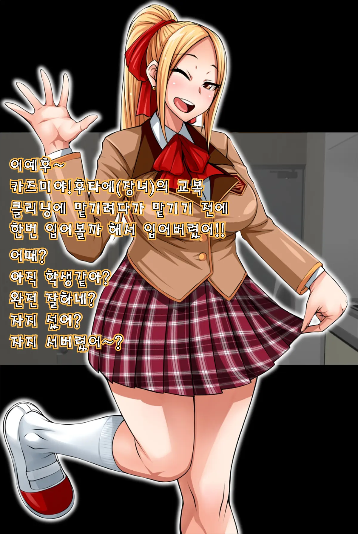 Tonari No Yanmama Wa Boku No Hametomo | 옆집 엄마들은 내 섹스친구!